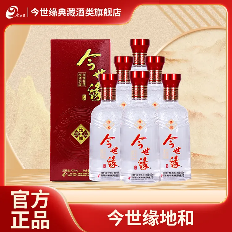 今世缘地和42度500ml幽雅醇厚型白酒粮食42度500ML