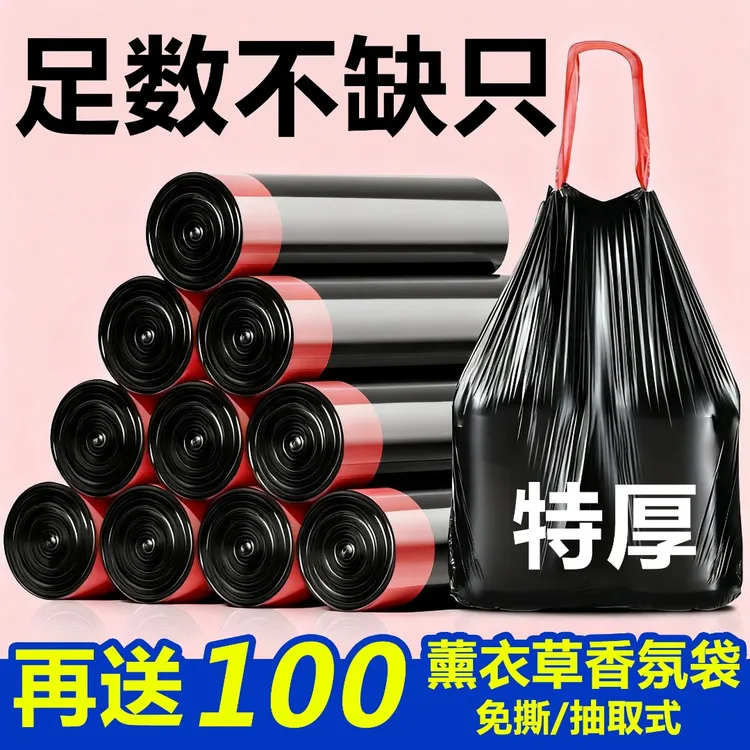 黑色垃圾袋家用手提抽绳式加厚加大结实耐用一次性学生宿舍厚款