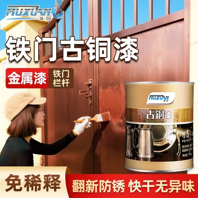 古铜漆仿古建材防锈漆古铜金色油漆黄铜漆金属防锈油漆黄铜工业漆