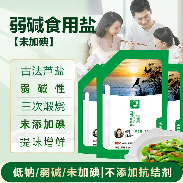 【拍1发8袋】弱碱盐 熟食盐 食用盐 未加碘