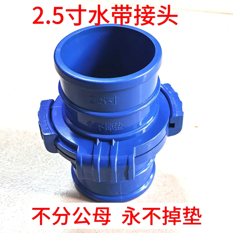蓝色塑钢永不掉垫水带快速接头三通接头喷枪地插通用配套接口塑料