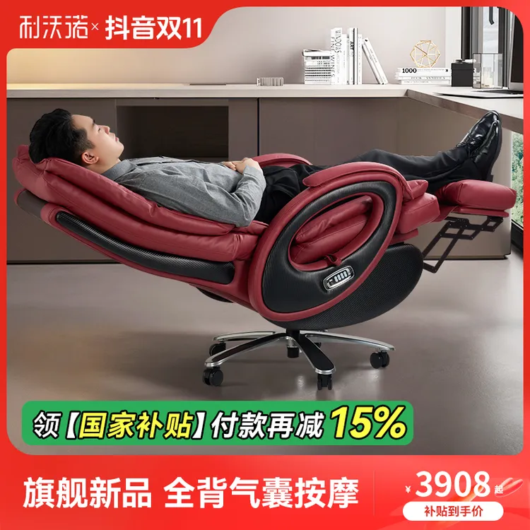 利沃诺S350星轨真皮老板椅太空座舱高端商务办公椅电动按摩电脑椅