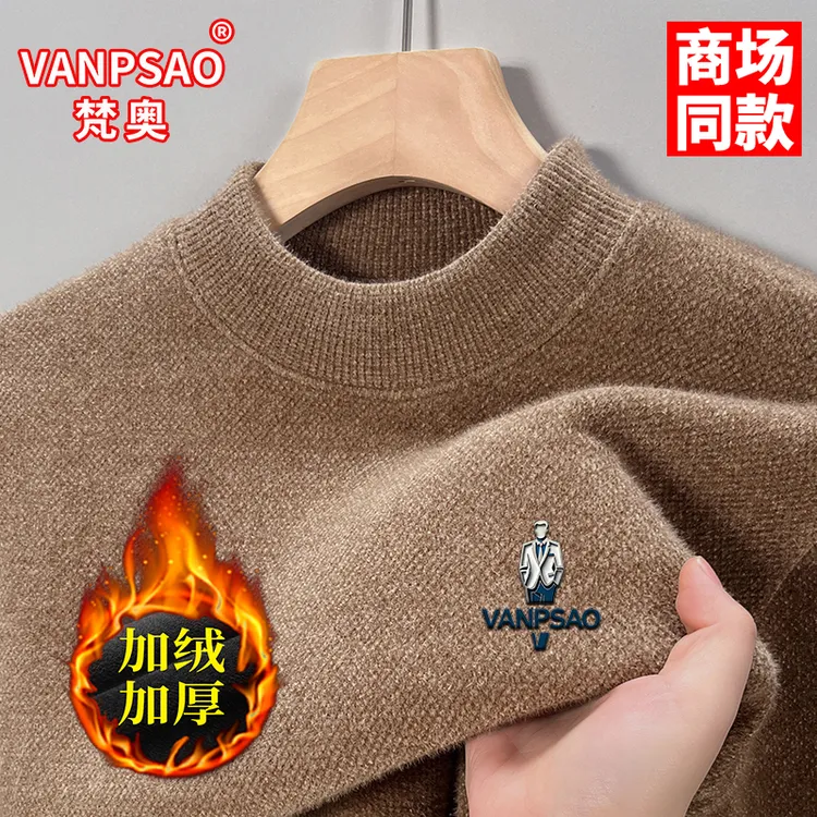 【含貂毛】冬季加绒加厚男士半高领保暖针织衫中年休闲打底衫毛衣