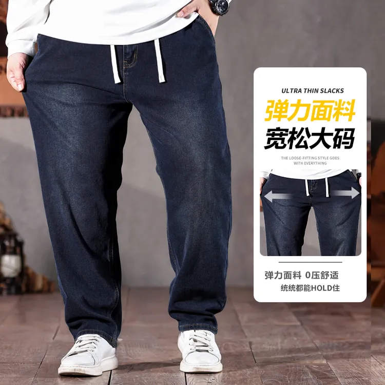 秋季大码牛仔裤男加肥加大宽松直筒冬季厚款弹力高腰耐磨胖哥裤子
