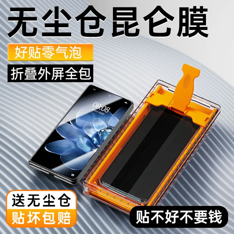 适用小米fold4手机膜外屏mixfold3陶瓷膜菲林全包膜mix贴膜钢化膜