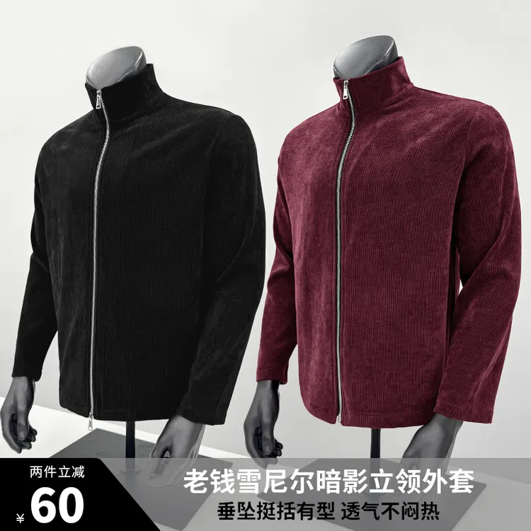 雪尼尔立领外套男款秋冬肌理条纹长袖保暖内搭打底衫休闲夹克