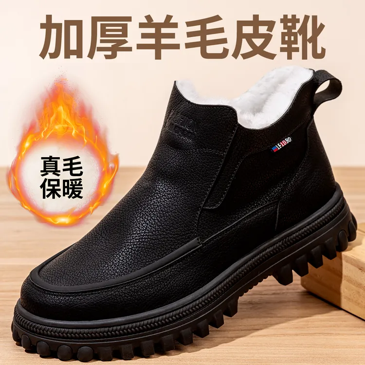 布足缘棉鞋男款加绒加厚冬季2025新款纯羊毛雪地靴中老年爸爸皮鞋
