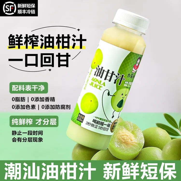 力落大妈原榨油甘汁霸气玉油柑青柠檬水油柑汁鲜榨果汁解腻饮料
