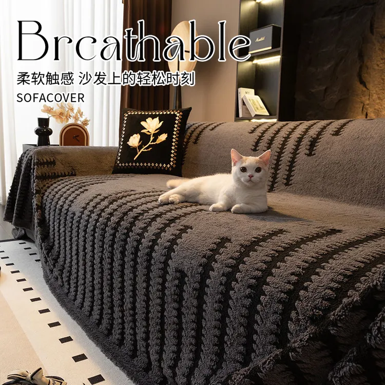 秋冬毛绒沙发巾轻奢高级感盖布加厚新款防滑一整张通用全盖套罩布