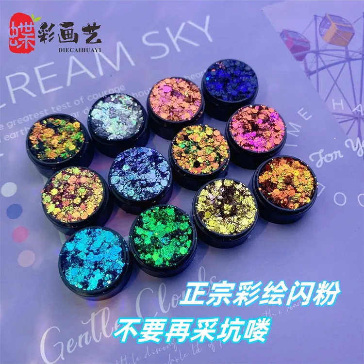 珠光脸部闪粉亮片圣诞元旦彩绘脸部儿童颜料面部彩绘颜料人脸