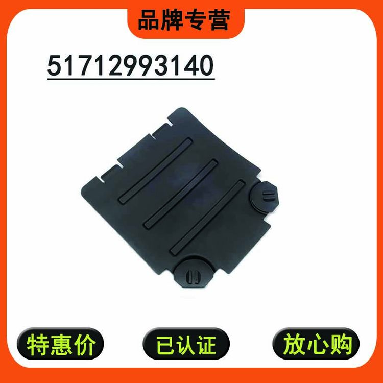 适用于宝马X1E84/E88前轮叶子板内衬盖板