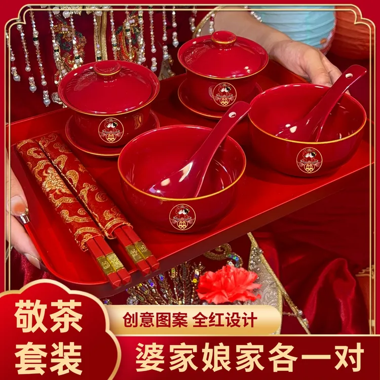 结婚敬茶杯套装喜碗喜杯备婚必备改口敬茶杯婚庆陶瓷敬酒杯对杯