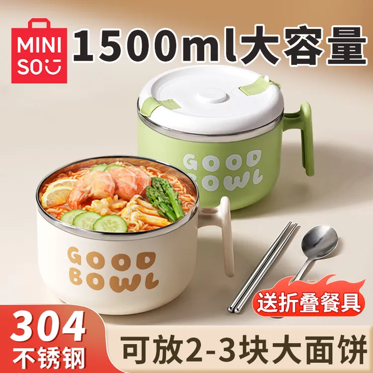 名创优品泡面碗宿舍用学生带盖大容量碗沥水带手柄不锈钢保温饭盒