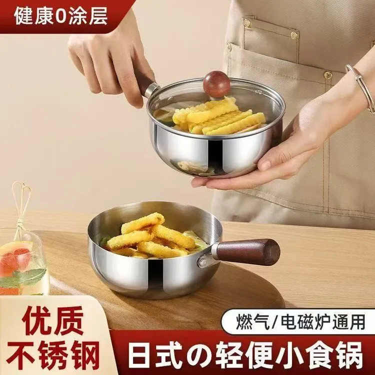 迷你小锅不锈钢手柄泡面奶锅热油宝宝多功能辅食家用不锈钢小锅1