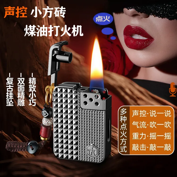 网红感应智能朗声小方砖巴黎钉打火机金属耐磨油电混合透明油仓