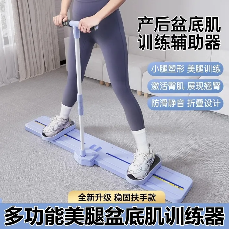 滑雪机盆底肌训练器居家锻练臀腿大腿内侧女士产后凯格尔美腿机