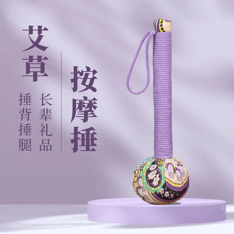 艾草锤按摩捶背神器端午节礼物送妈妈老人活动艾草敲打锤