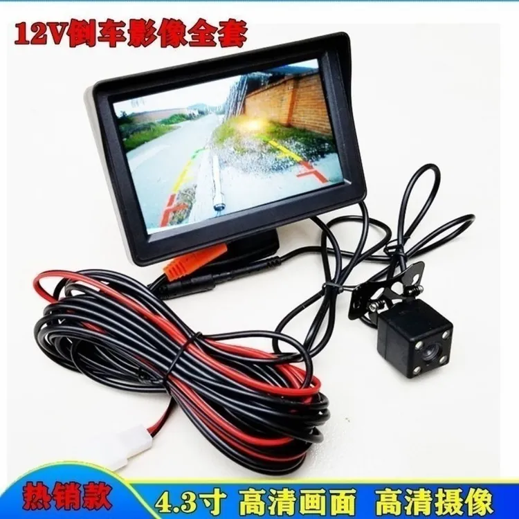西藏新疆包邮汽车电动四轮三轮车4.3倒车影像12v高清显示屏倒车影