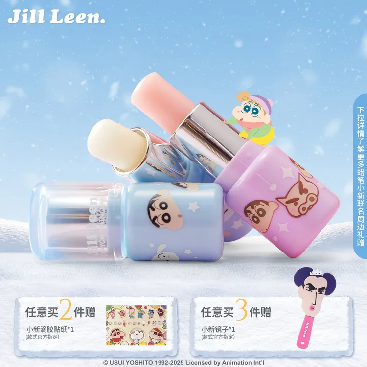 JILLLEEN蜡笔小新润唇膏淡化唇纹去死皮补水保湿滋润防干裂男士女