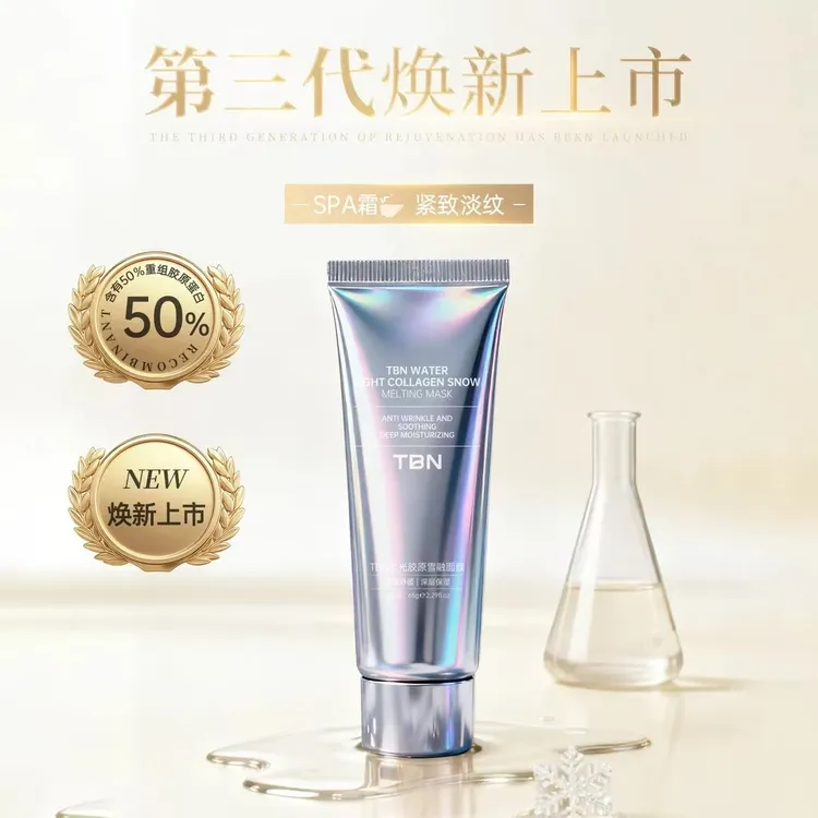 TBN水光胶原雪融补水面膜保湿舒缓紧致淡纹涂抹面膜灌肤妆前男女