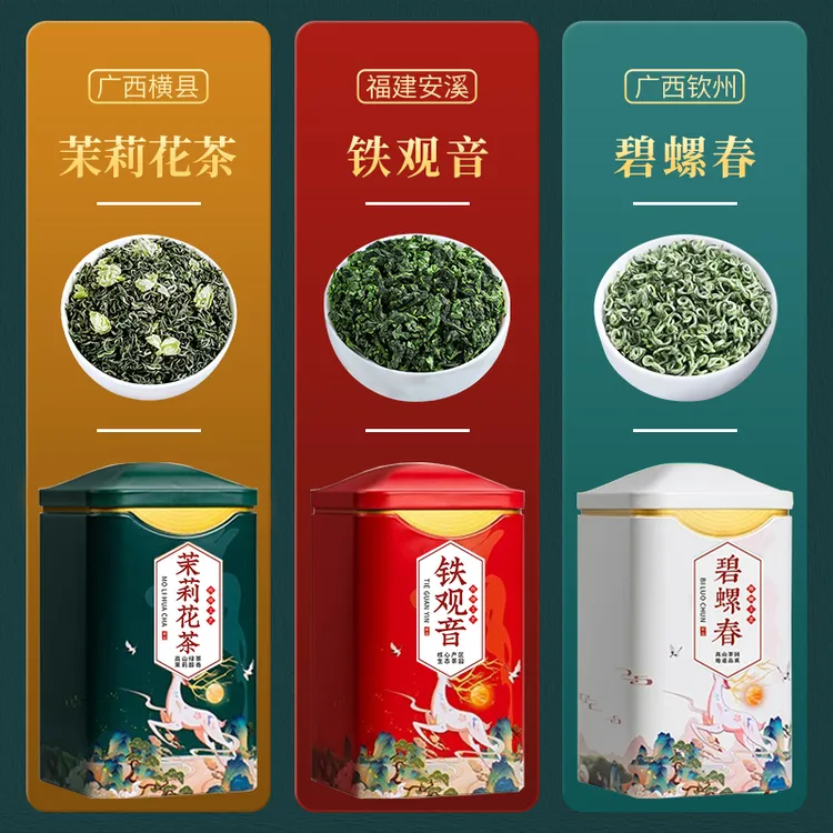 【春茶季】新茶头采嫩芽碧螺春茉莉花茶铁观音绿茶乌龙茶茶礼盒套装