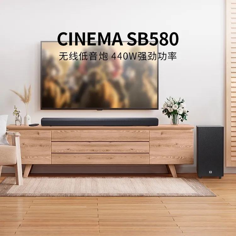 JBL CINEMA SB580回音壁音响440W杜比家庭影院无线蓝牙低音炮音箱