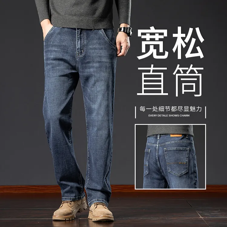 高端秋季牛仔裤男宽松直筒2025春秋新款大码阔腿轻奢弹力休闲裤子
