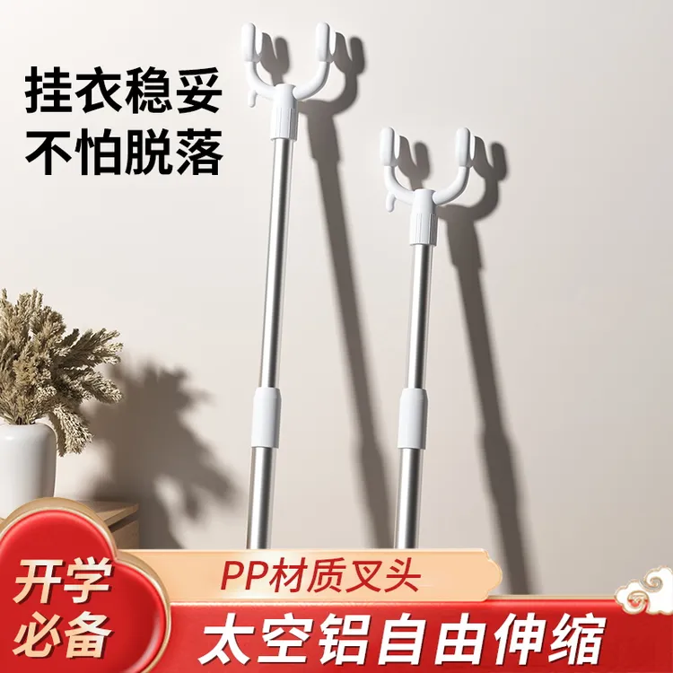 晾衣杆叉丫撑家用衣杆可伸缩晒衣服的衣架杆子宿舍不锈钢凉取衣叉