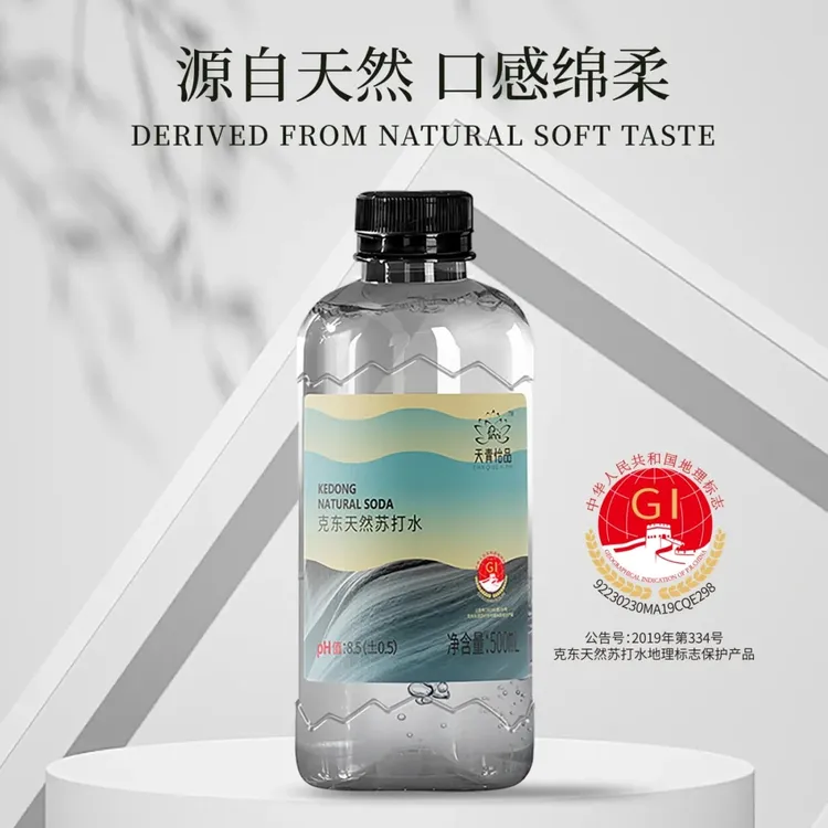 克东天然苏打水天青怡品纯天然水碱性添加500ml*12瓶装整箱饮用水