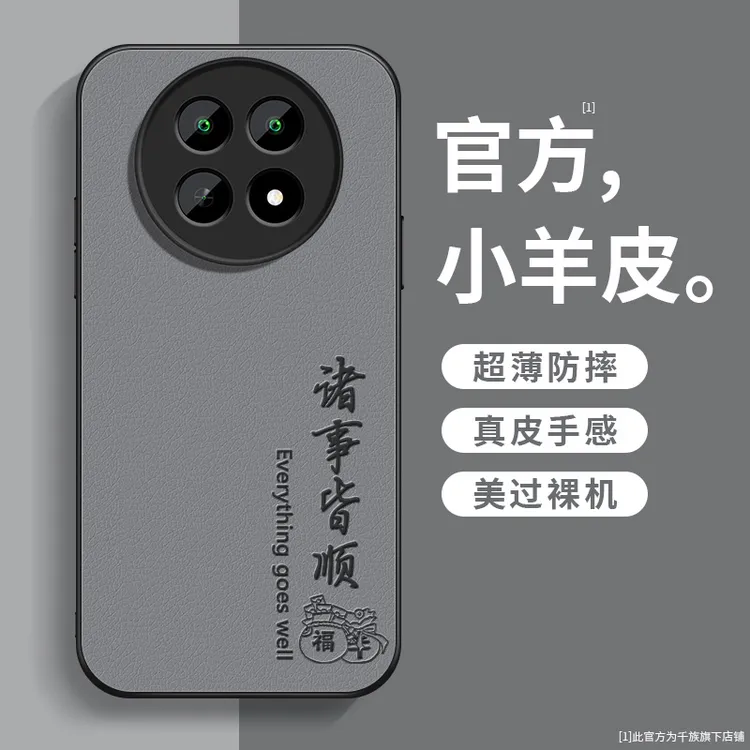 适用wikoHi畅享70Pro新款HI畅享70plus小羊皮70m防摔平安顺遂外壳