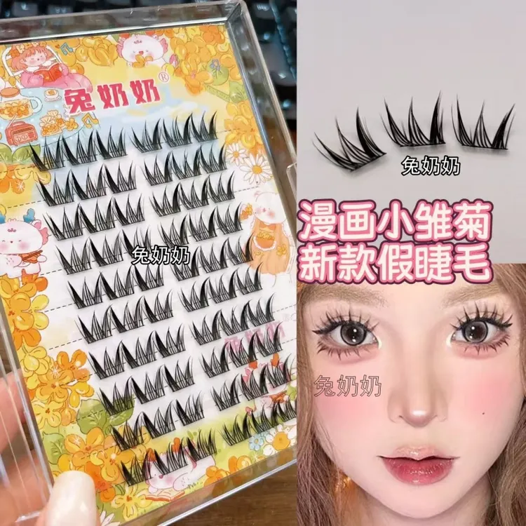 兔奶奶D08新款漫画小雏菊假睫毛分段自然浓密上镜网红懒人睫毛