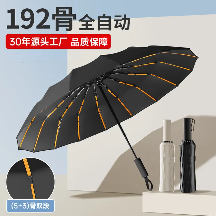 192骨加固晴雨两用折叠雨伞防紫外线防晒遮阳伞抗风暴高级太阳伞