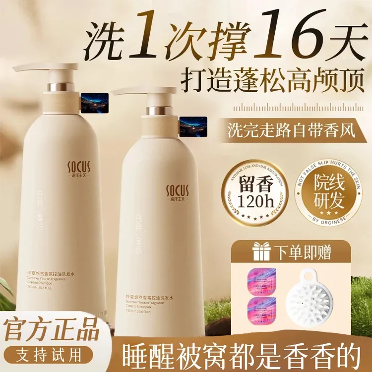 【许昌胖东】洗发水去屑控油蓬松持久留香家庭大容量洗发推荐正品牌