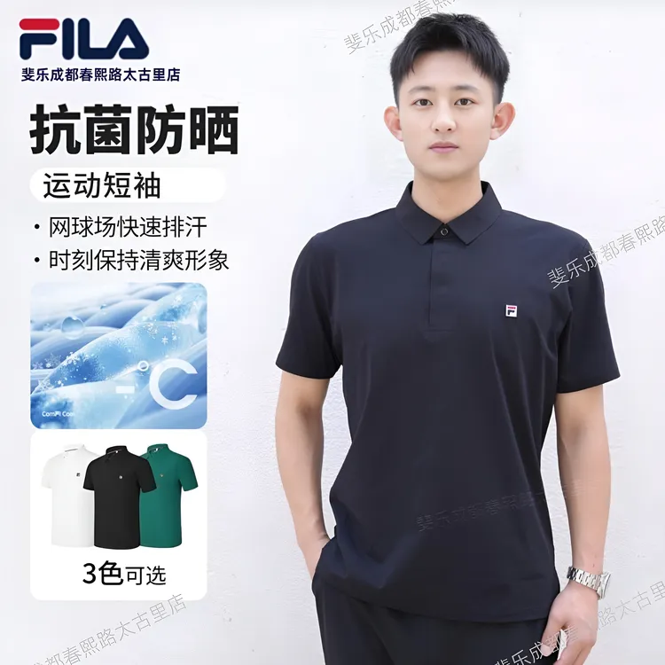【夏季清仓】斐乐男士抗菌运动短袖速干防晒透气POLO衫A11M523103F