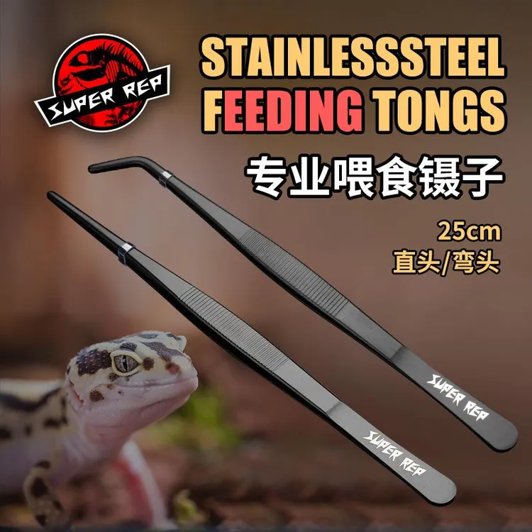 SuperRep爬虫不锈钢喂食镊子弯头直头爬宠鳄龟乌龟变色龙守宫蟋蟀