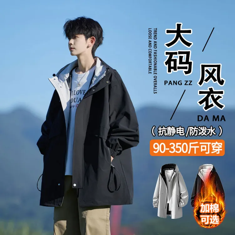 秋冬男士中长款风衣加肥加大码潮流胖子连帽夹克宽松韩版棉衣外套