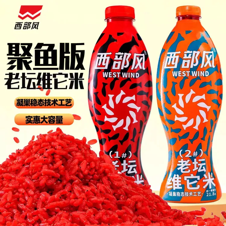 西部风新升级老坛维它米Pro聚鱼版酒米打窝料秋冬聚鱼鲤草青鳊