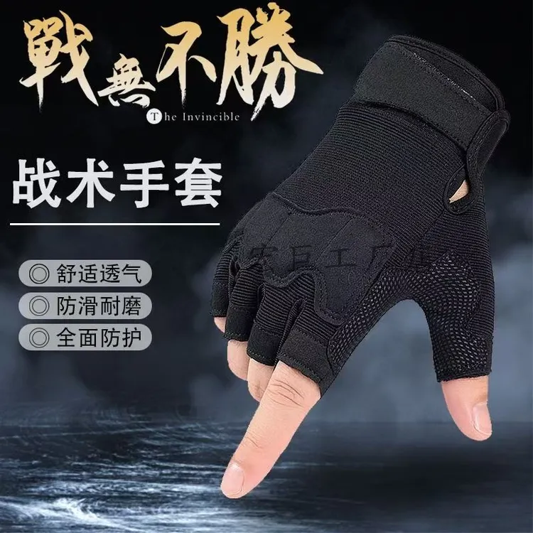 战术手套男女四季薄款露指透气健身半截护手套户外运动骑行特种兵