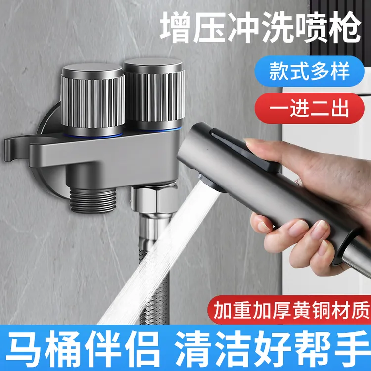 家用精铜主体马桶伴侣高压喷枪卫生间增压角阀冲洗水箱增压喷枪