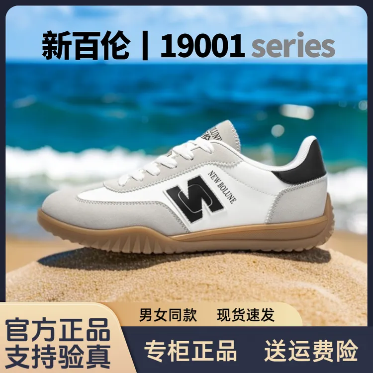 NEW BOLUNE/新百伦经典夏季情侣新款百搭潮流透气运动休闲德训鞋