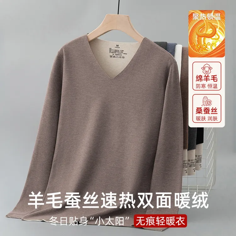 重磅双面绒无痕内衣男长袖t恤冬季内穿绵羊毛桑蚕丝保暖V领打底衣