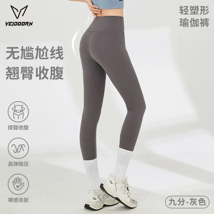 【当季新品】维动瑜伽鲨鱼裤轻薄透气柔软亲肤加压瑜伽运动健身
