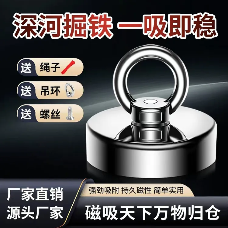 强力磁铁超强打捞强磁王吸盘高强磁挂钩钕磁石吸力三轮车棚吸铁石
