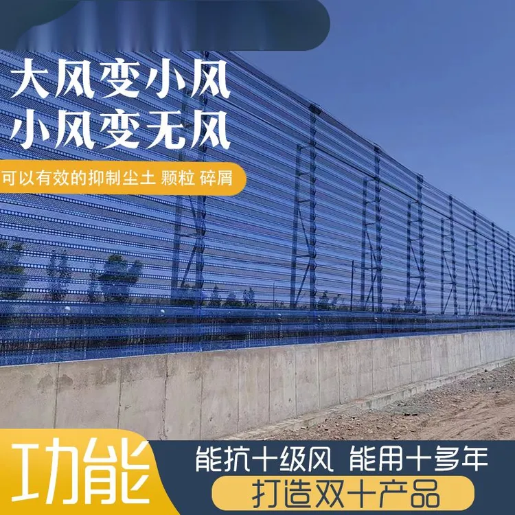 金属防风抑尘网挡风墙煤场防风网三双单峰型防风网挡风网冲孔网板
