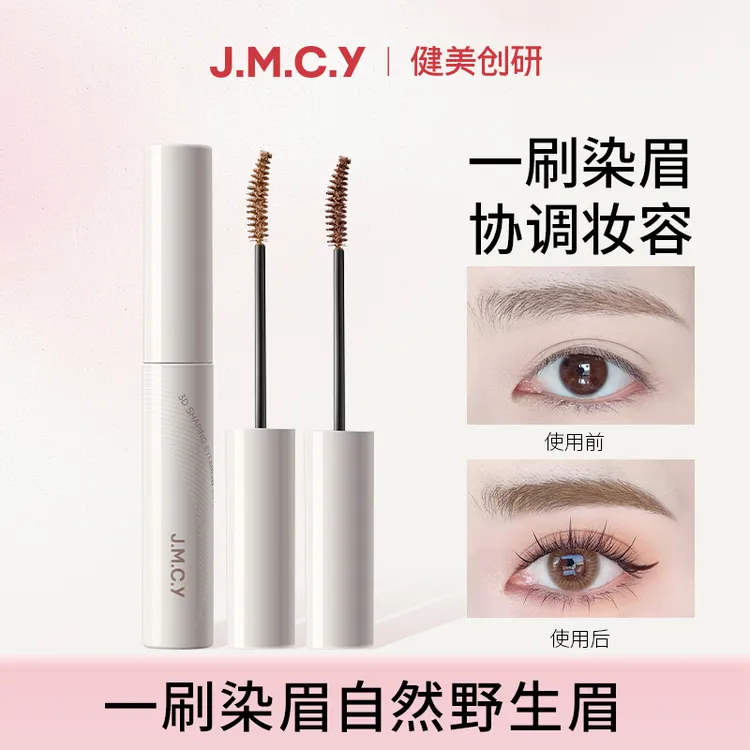 健美创研染眉膏防水防汗不脱妆持久不易脱色女浅色深色立体眉毛