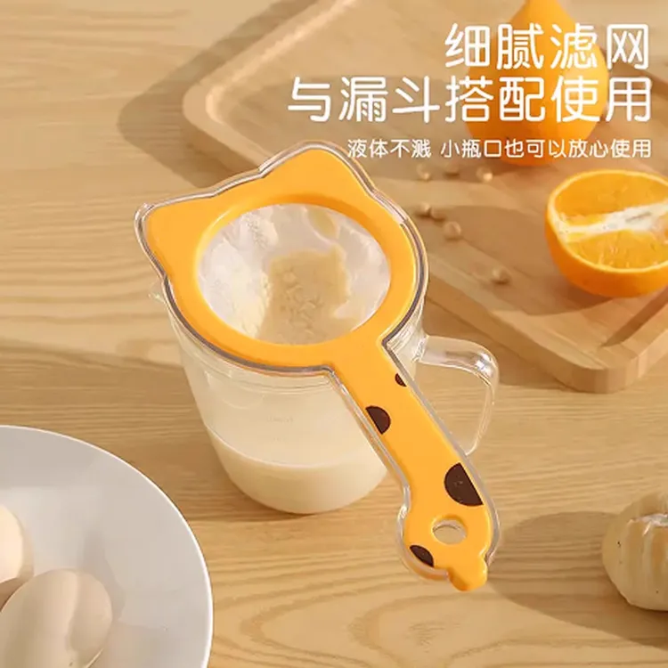 萌猫多功能过滤筛厨房家用便携手持式豆浆果蔬菜残渣漏斗过滤网筛