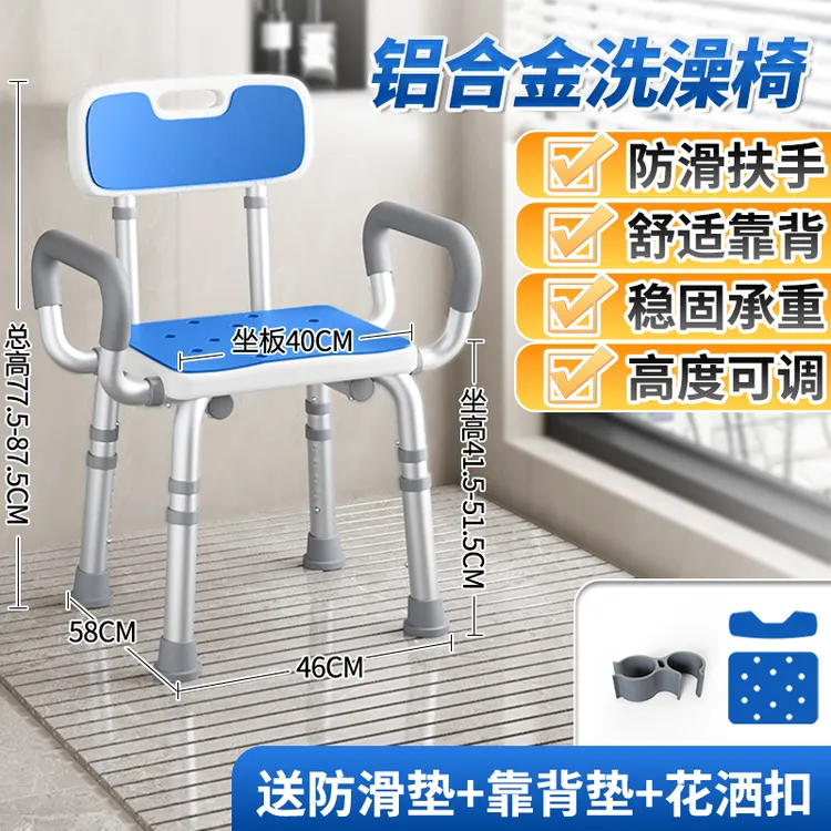 老人专用洗澡椅卫生间浴室坐凳子病人孕妇可移动防滑铝合金沐浴椅