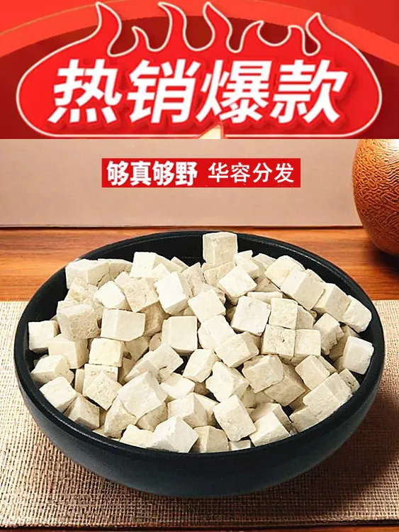 茯苓云南新货筛选正品白茯苓丁茯苓粒干货伏苓泡水泡茶