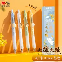 【大馥大桂中性笔】晨光按动小分贝黑色速干ST尖学生考试刷题专用笔