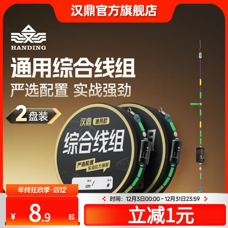 汉鼎通用线组主线成品线组鱼线钓鱼主线原丝主线组拉力强手工精绑